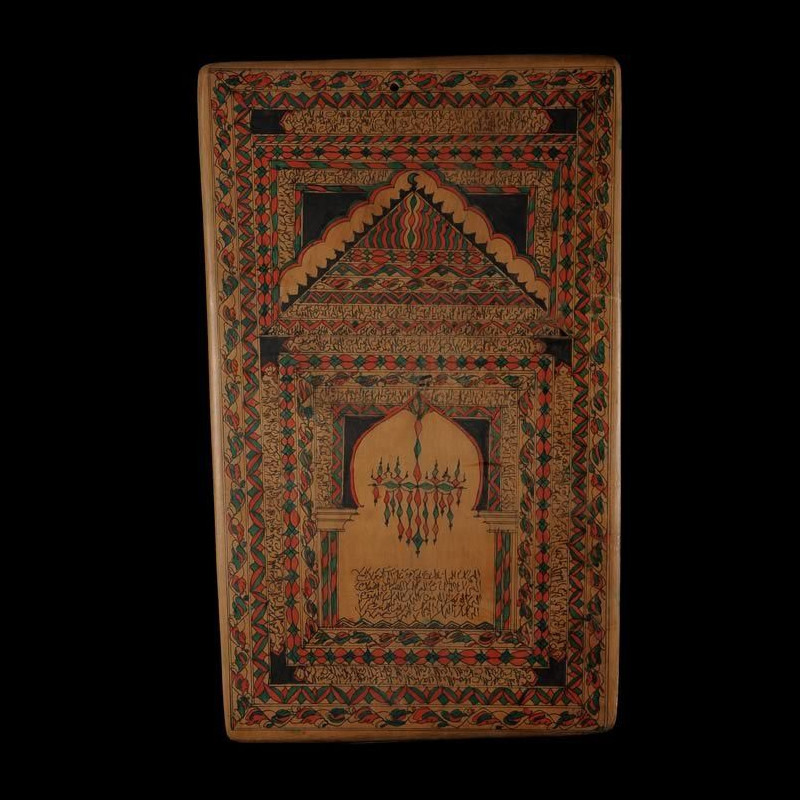 Planchette Coranique Alluha - Tunisie - Arabes