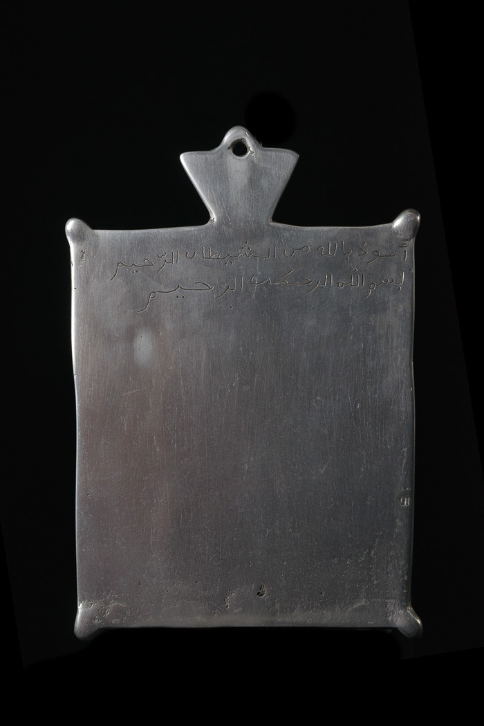 Tablette Coranique Wa Laka en aluminium - Mossi - Burkina Faso