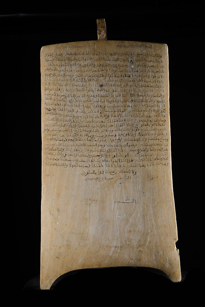 Planchette Coranique Alluha - Niger - Haoussa - Madrassa Coran