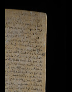 Planchette Coranique Alluha - Niger - Haoussa - Madrassa Coran