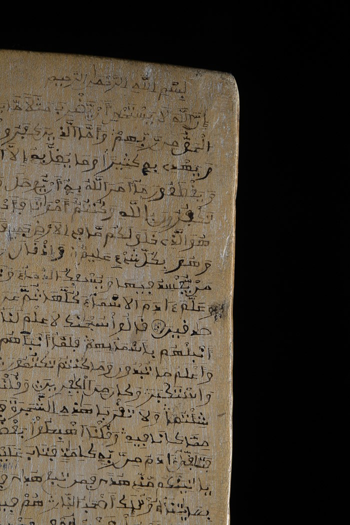 Planchette Coranique Alluha - Niger - Haoussa - Madrassa Coran