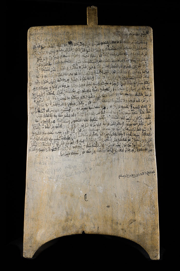 Planchette Coranique Alluha - Niger - Haoussa - Madrassa Coran