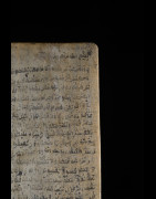 Planchette Coranique Alluha - Niger - Haoussa - Madrassa Coran