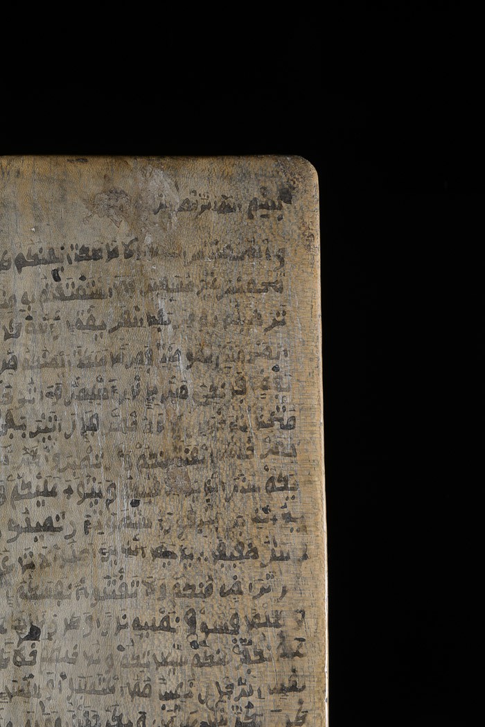Planchette Coranique Alluha - Niger - Haoussa - Madrassa Coran