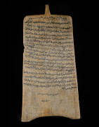 Planchette Coranique Alluha - Niger - Haoussa - Madrassa Coran