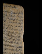 Planchette Coranique Alluha - Niger - Haoussa - Madrassa Coran
