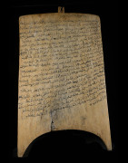 Planchette Coranique Alluha - Niger - Haoussa - Madrassa Coran