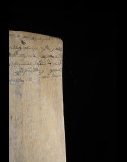 Planchette Coranique Alluha - Niger - Haoussa - Madrassa Coran