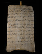 Planchette Coranique Alluha - Niger - Haoussa - Madrassa Coran