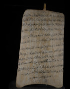 Planchette Coranique Alluha - Niger - Haoussa - Madrassa Coran
