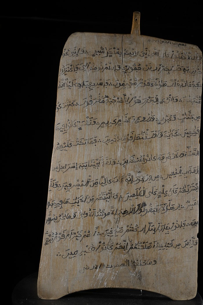 Planchette Coranique Alluha - Niger - Haoussa - Madrassa Coran