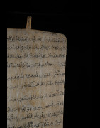 Planchette Coranique Alluha - Niger - Haoussa - Madrassa Coran