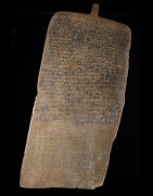 Planchette Coranique Alluha - Niger - Haoussa - Madrassa Coran