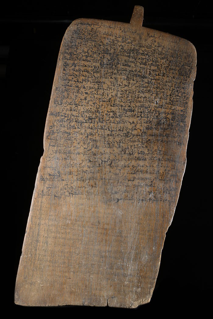 Planchette Coranique Alluha - Niger - Haoussa - Madrassa Coran