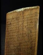 Planchette Coranique Alluha - Niger - Haoussa - Madrassa Coran