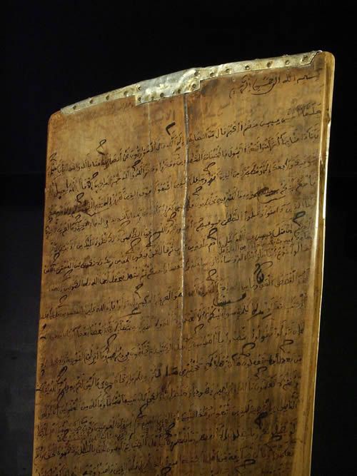 Planchette Coranique Alluha - Niger - Haoussa - Madrassa Coran