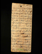 Planchette Coranique Alluha - Niger - Haoussa - Madrassa Coran