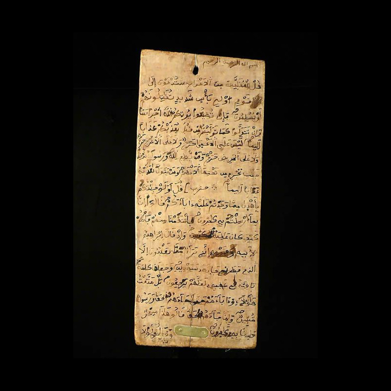 Planchette Coranique Alluha - Niger - Haoussa - Madrassa Coran