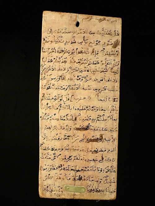 Planchette Coranique Alluha - Niger - Haoussa - Madrassa Coran