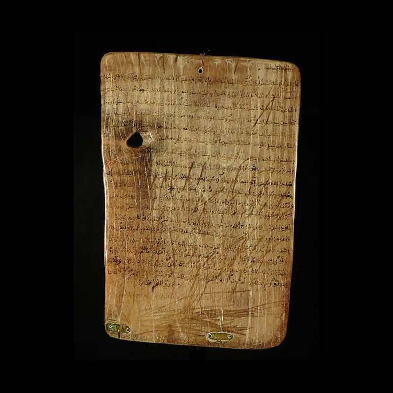 Planchette Coranique Alluha - Niger - Haoussa - Madrassa Coran