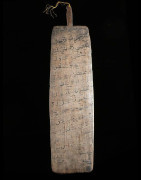 Planchette Coranique Alluha - Ethiopie - Amhara - Madrassa