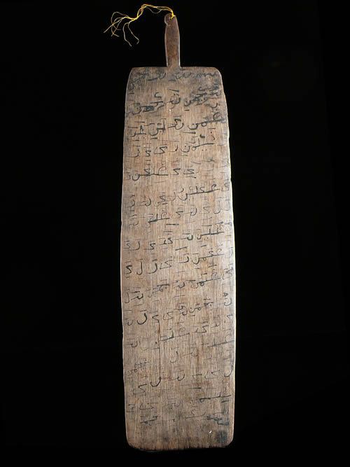 Planchette Coranique Alluha - Ethiopie - Amhara - Madrassa